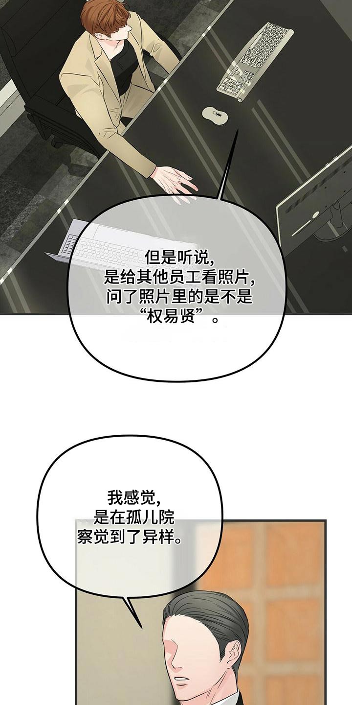 第98章：糟透了5