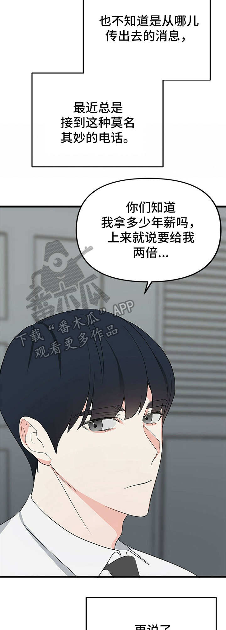 第12章：打听13