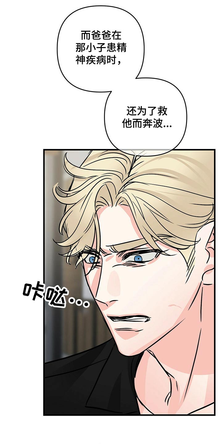 第77章：精神异常23