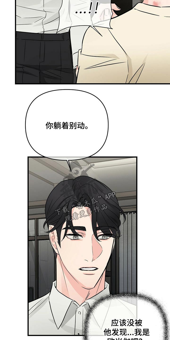 第59章：苏醒20