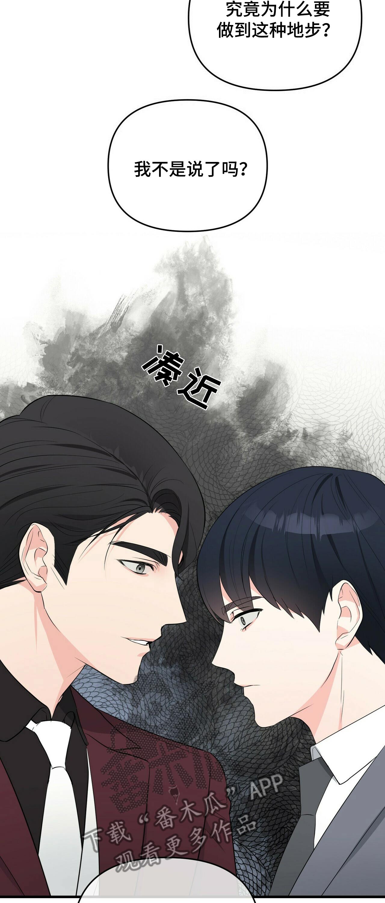 第33章：派对11