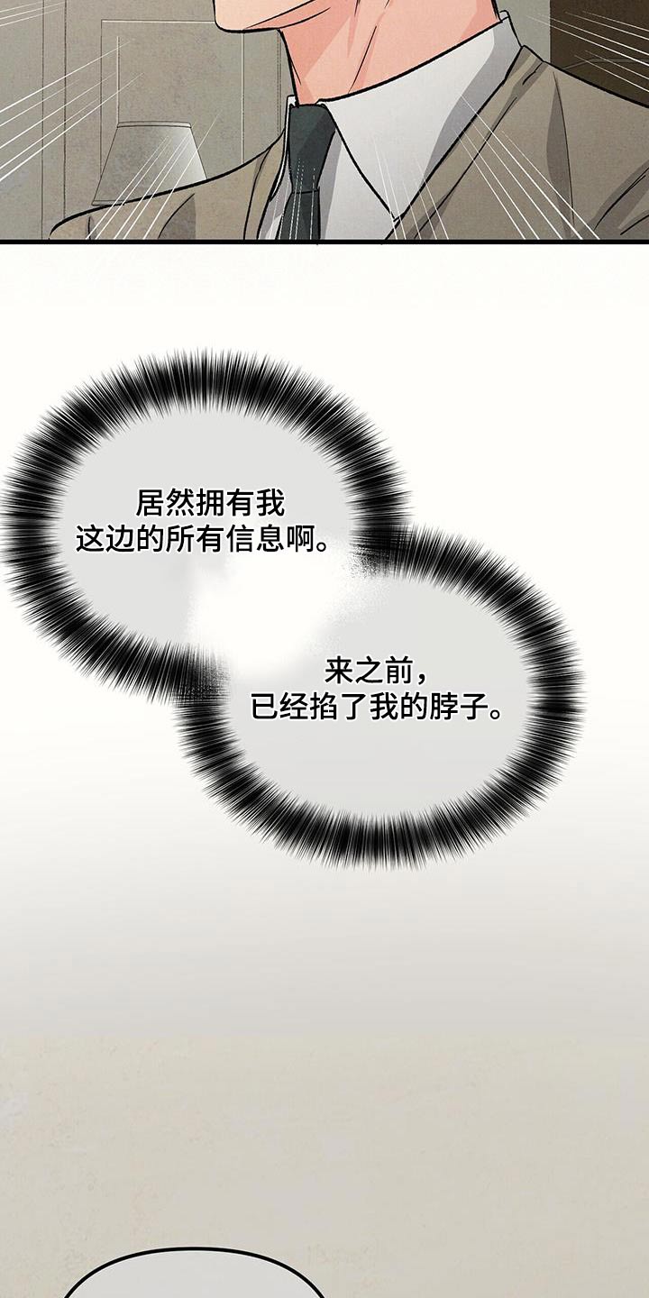 第119章：找上门26