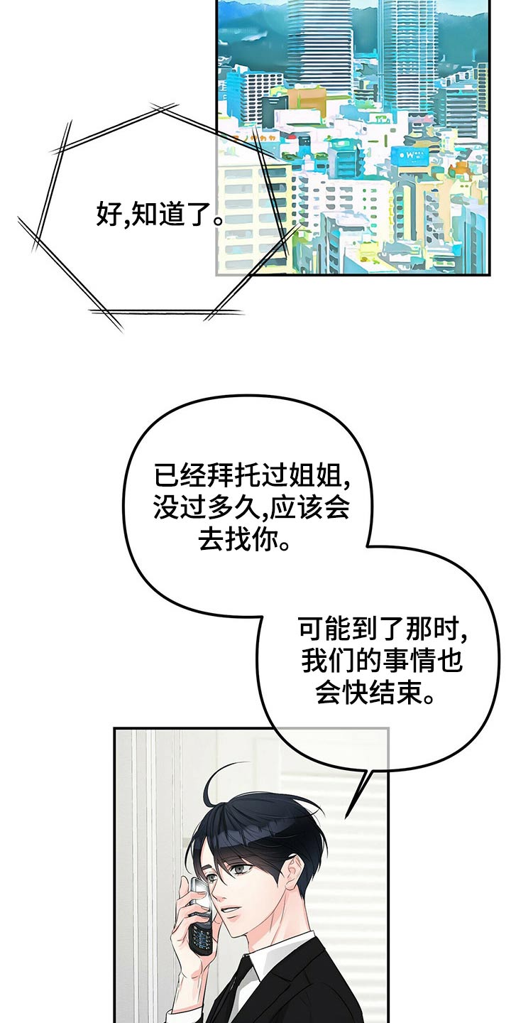 第91章：调查17