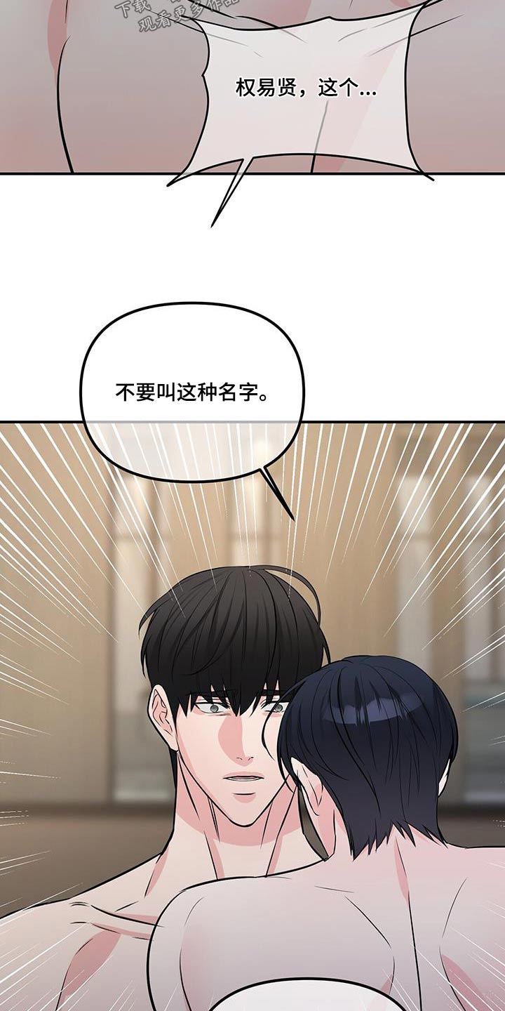 第107章：代替品7