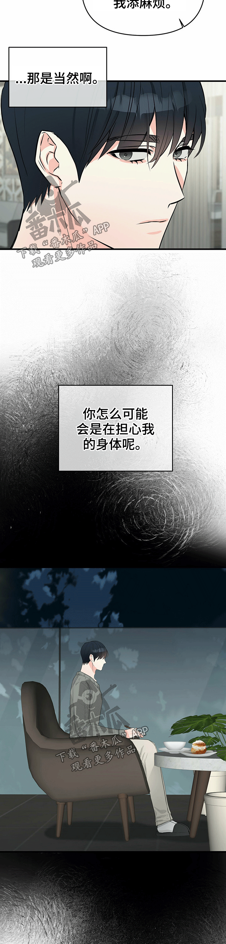 第41章：关心6