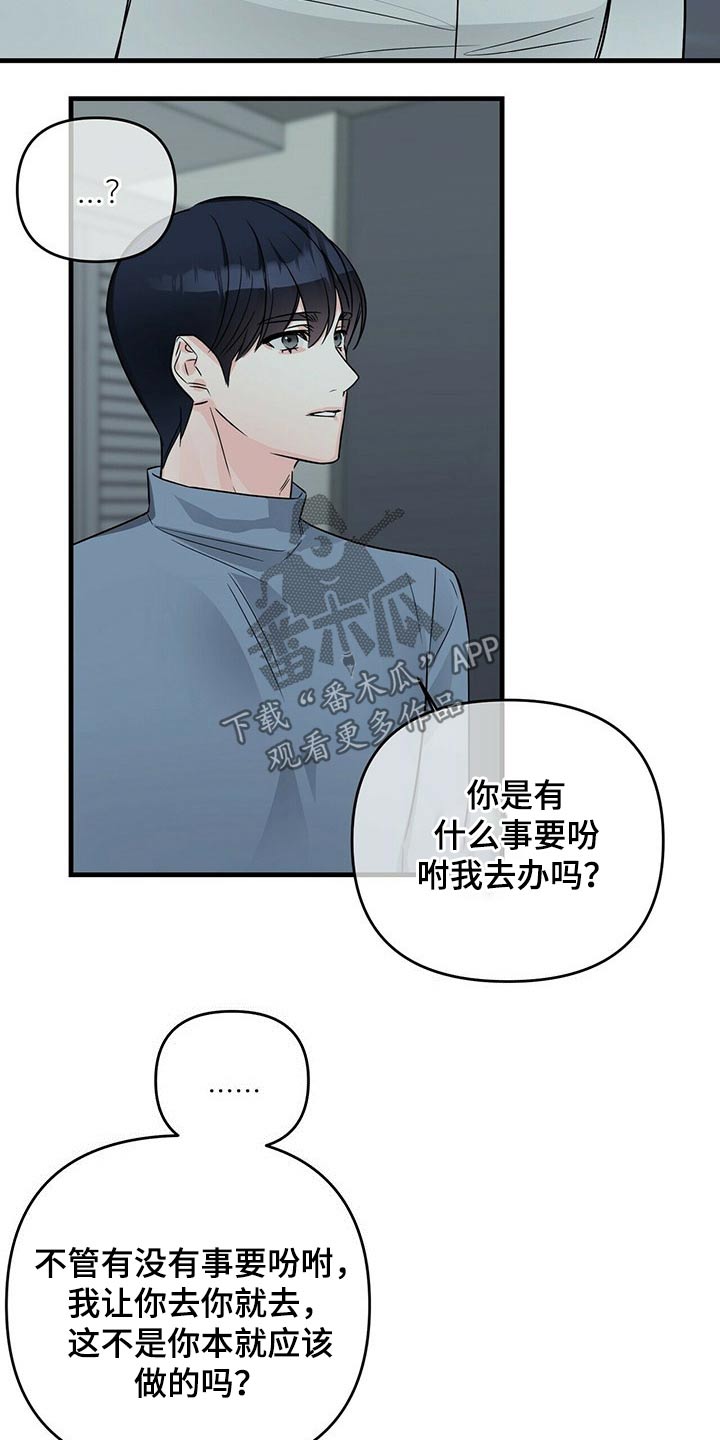 第66章：对不起6