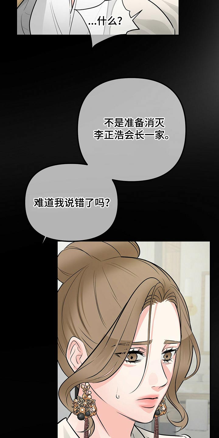 第90章：不是我19