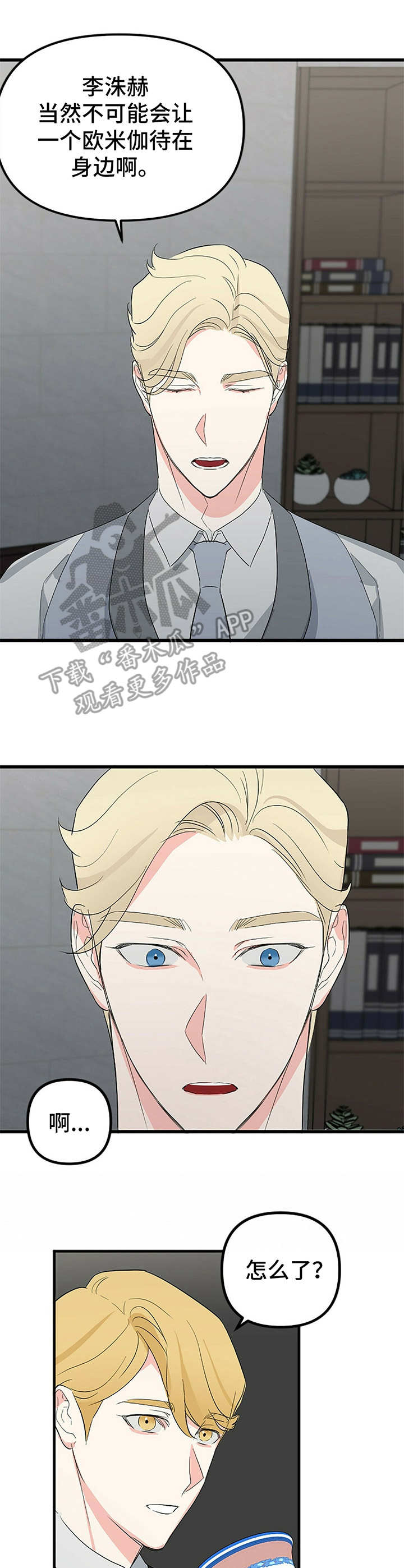 第12章：打听5