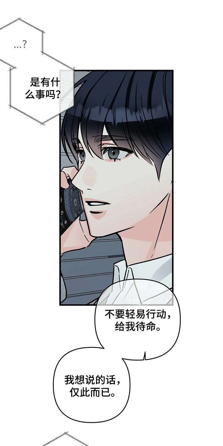 第76章：被抓1