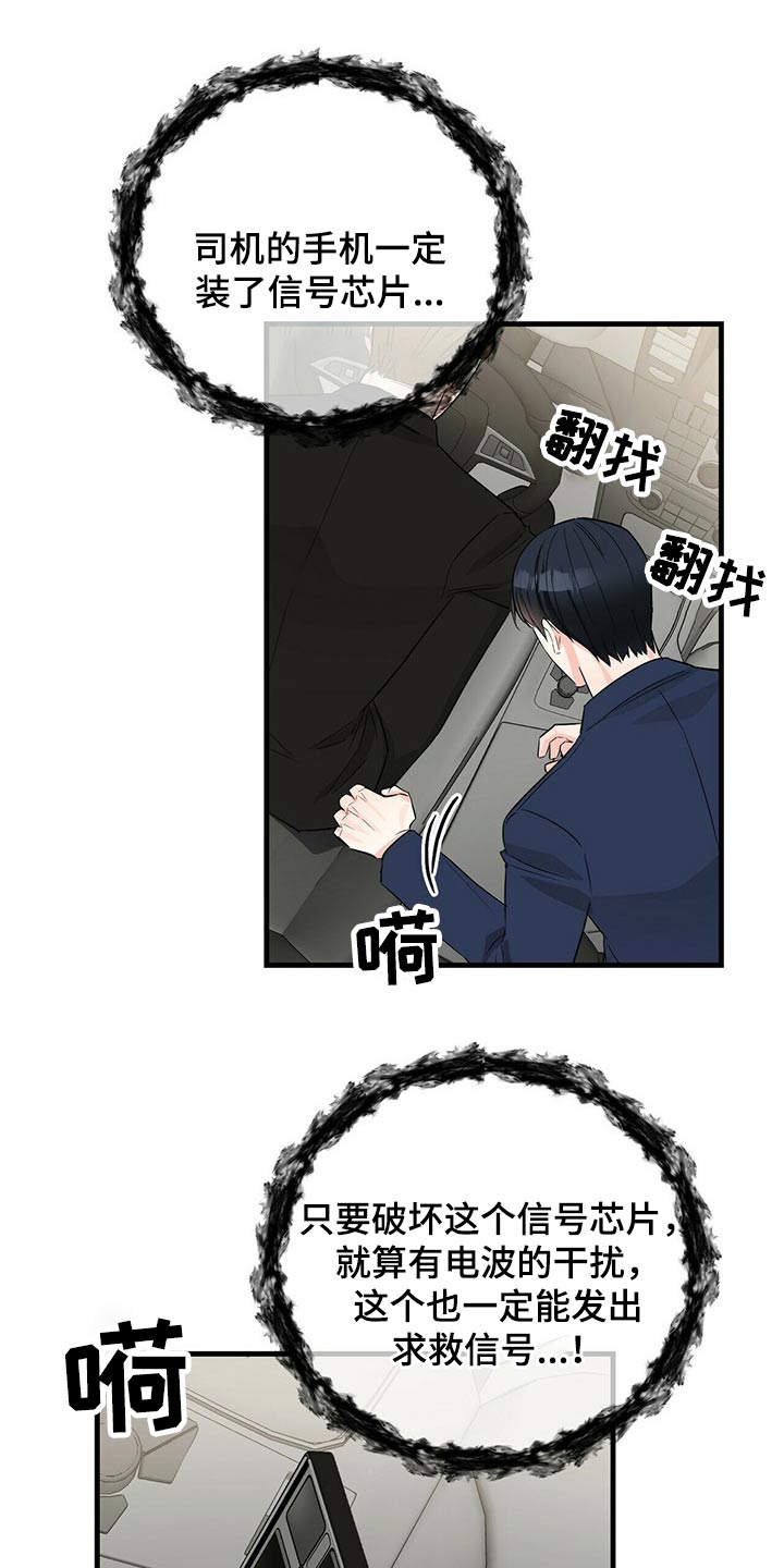 第50章：反杀15