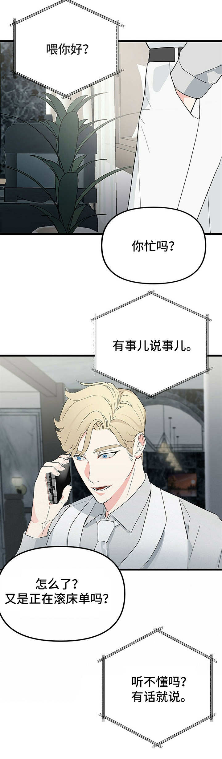 第8章：家宴4