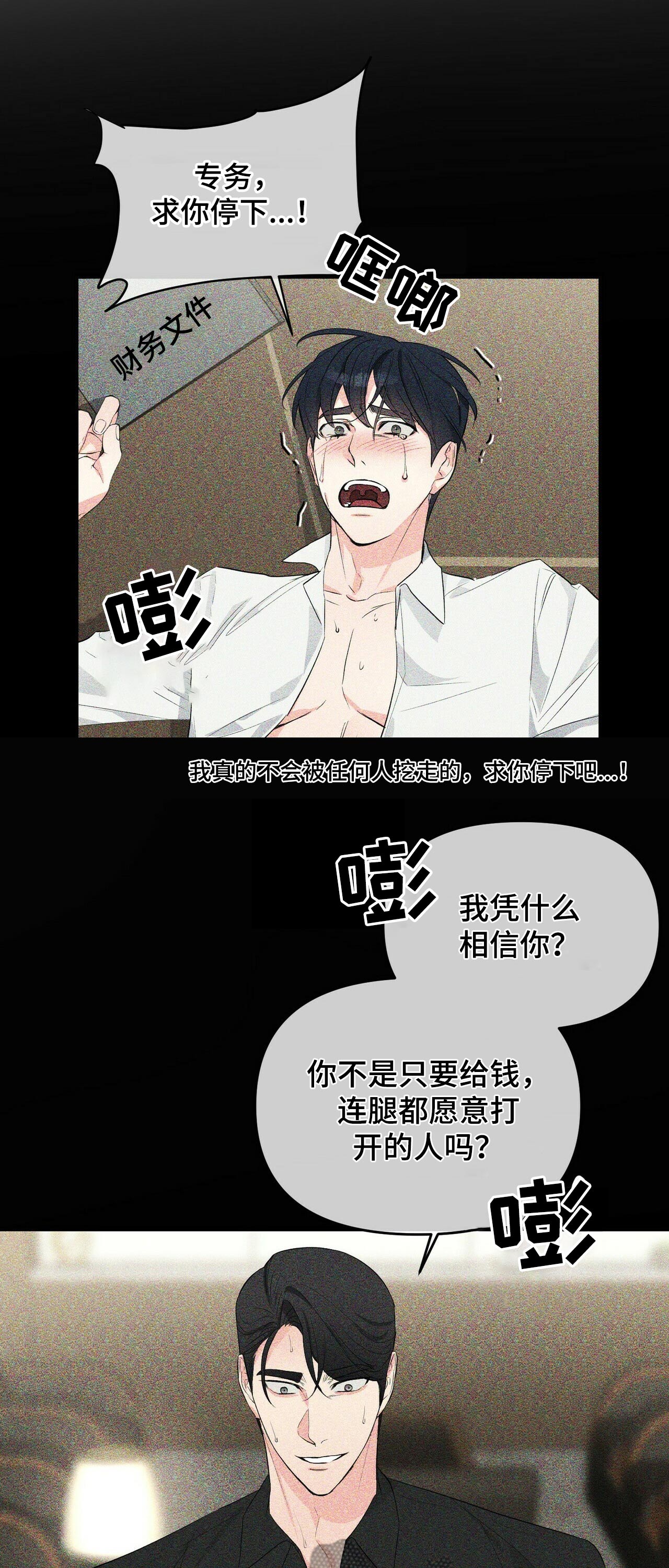 第33章：派对6