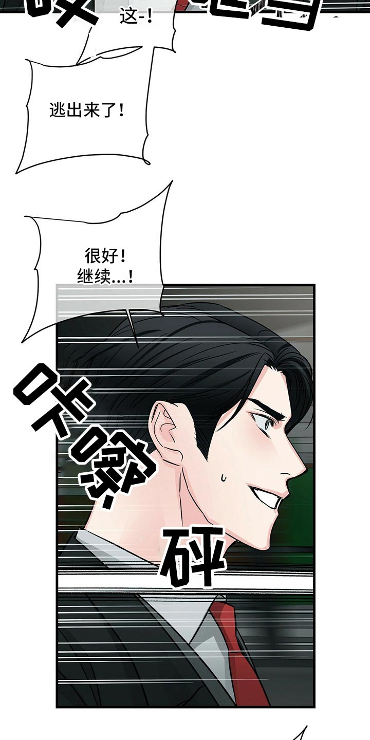 第74章：碰撞18