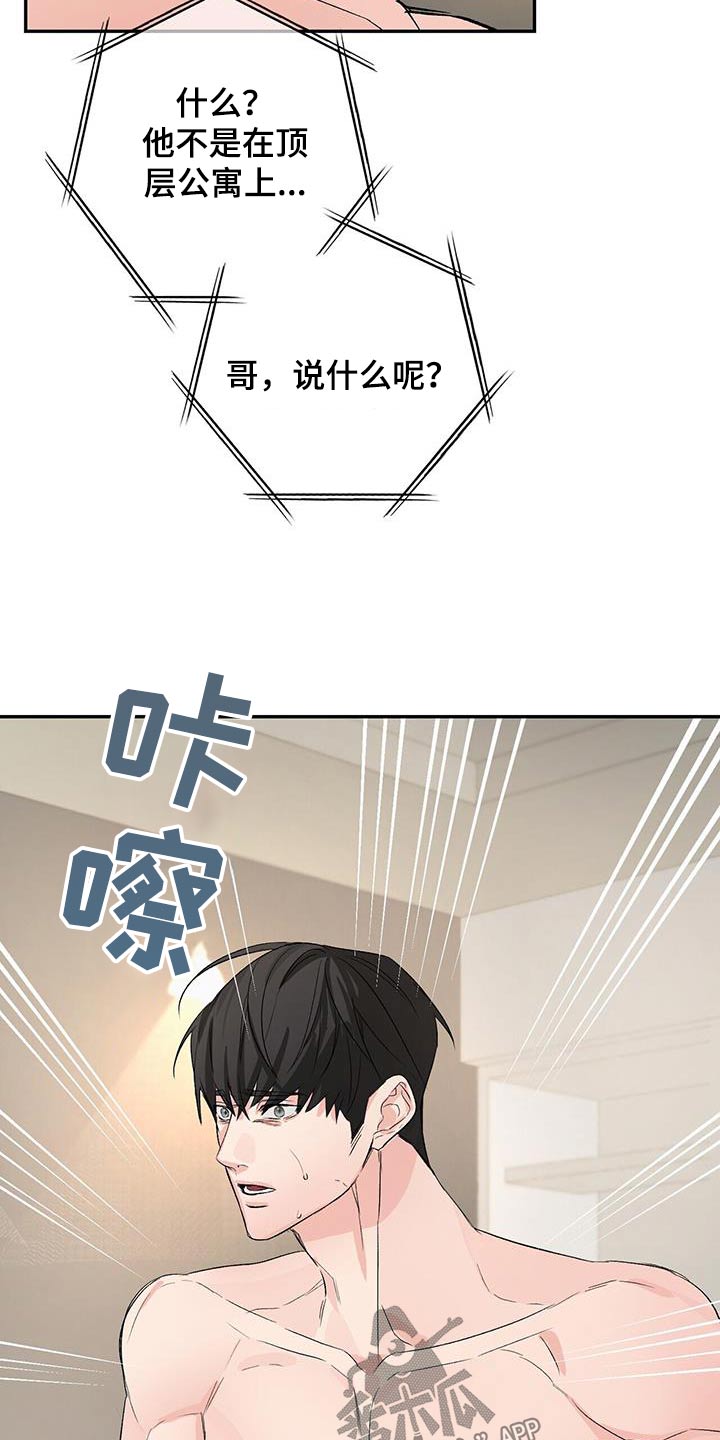 第111章：找回来6