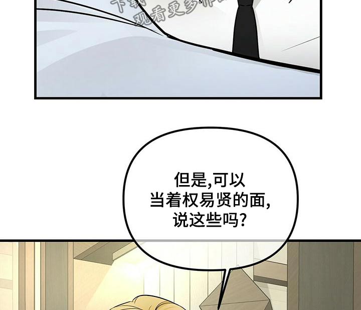 第96章：怀疑2