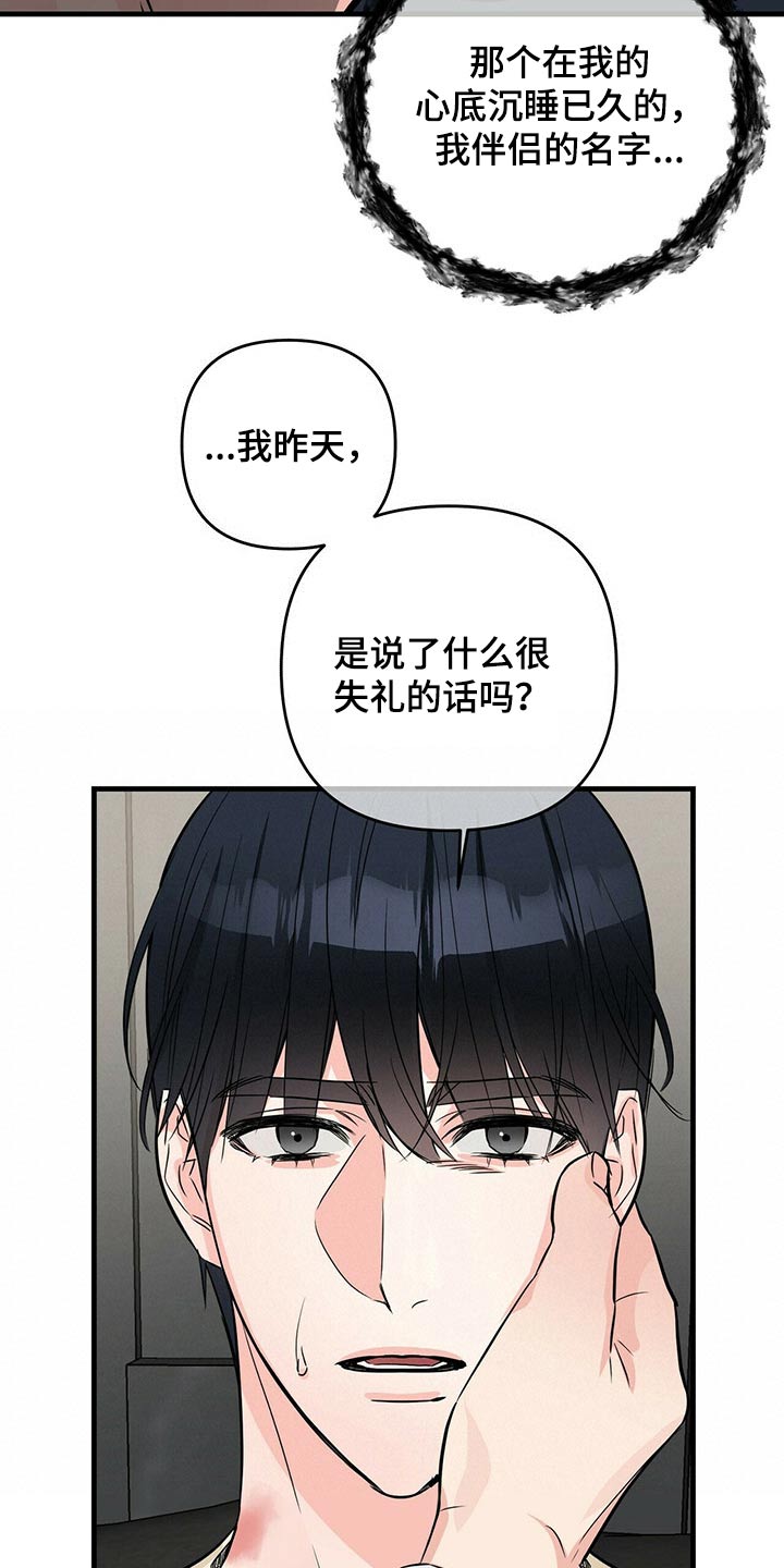 第60章：忘记12