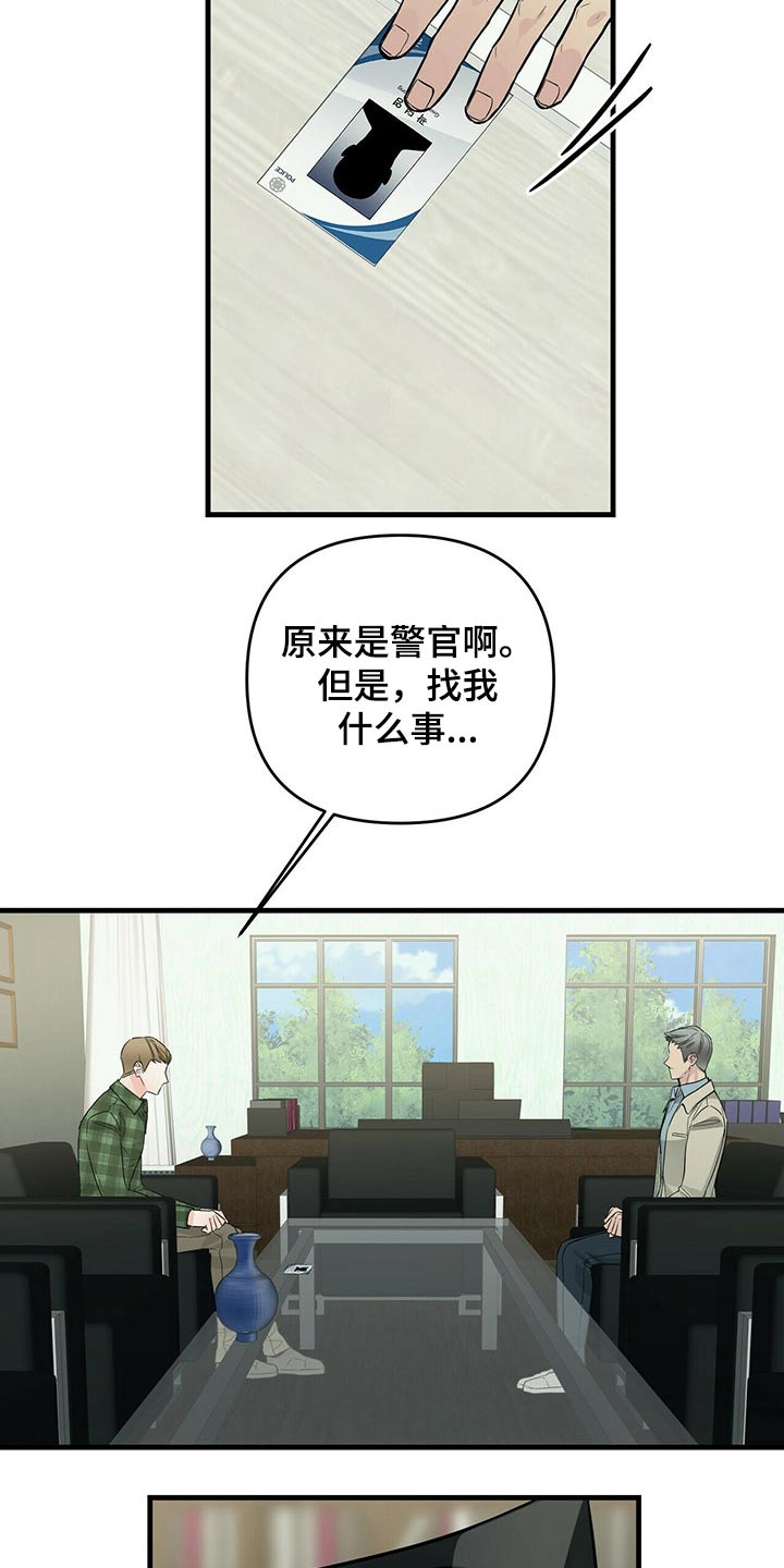 第70章：调查3
