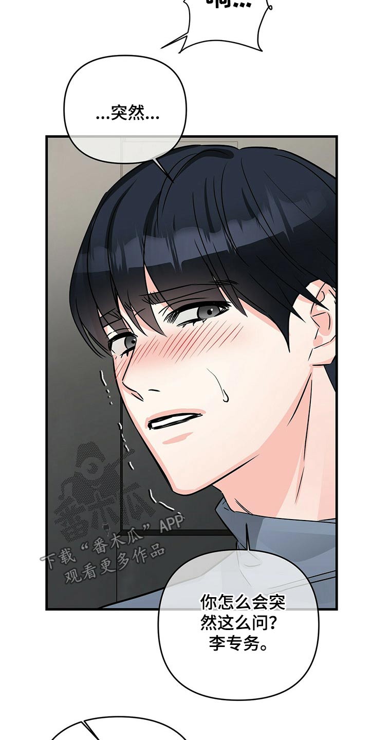 第67章：疤痕13