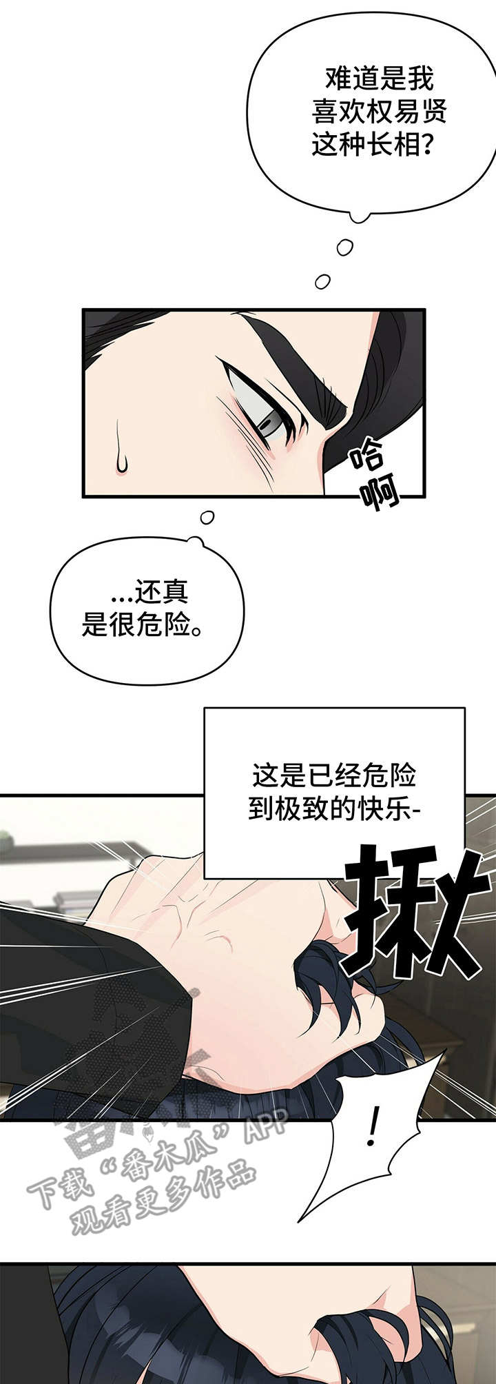 第18章：悉听尊便13
