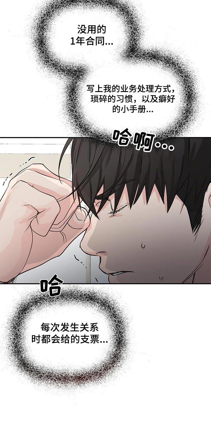第111章：找回来14