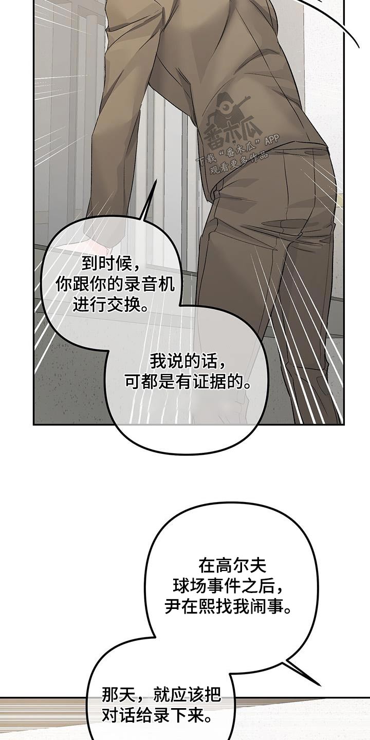 第114章：和解26