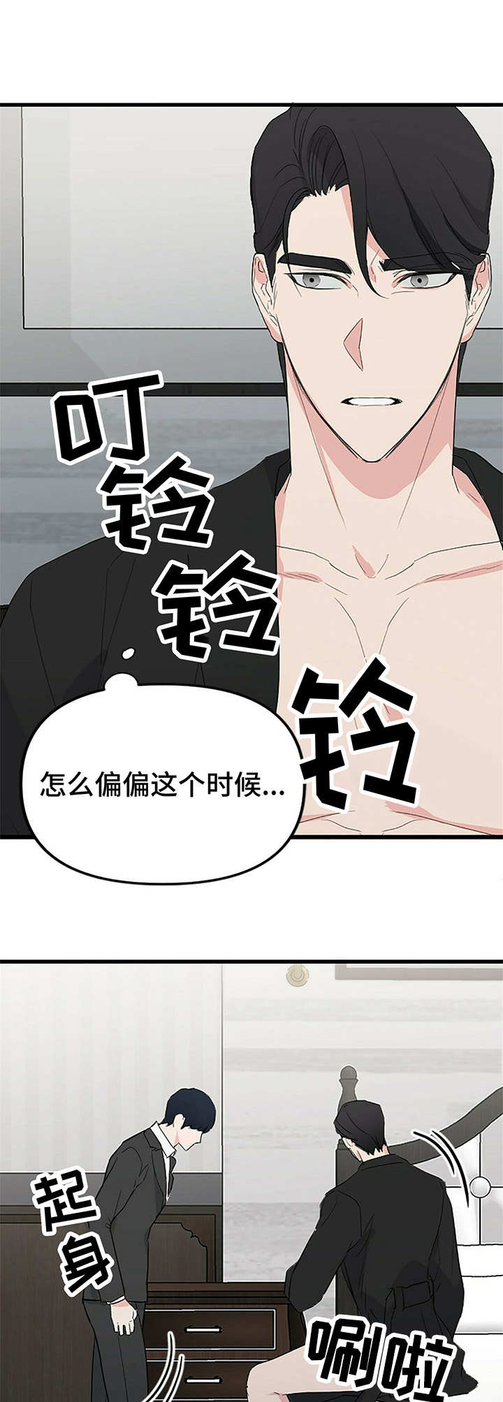 第8章：家宴2