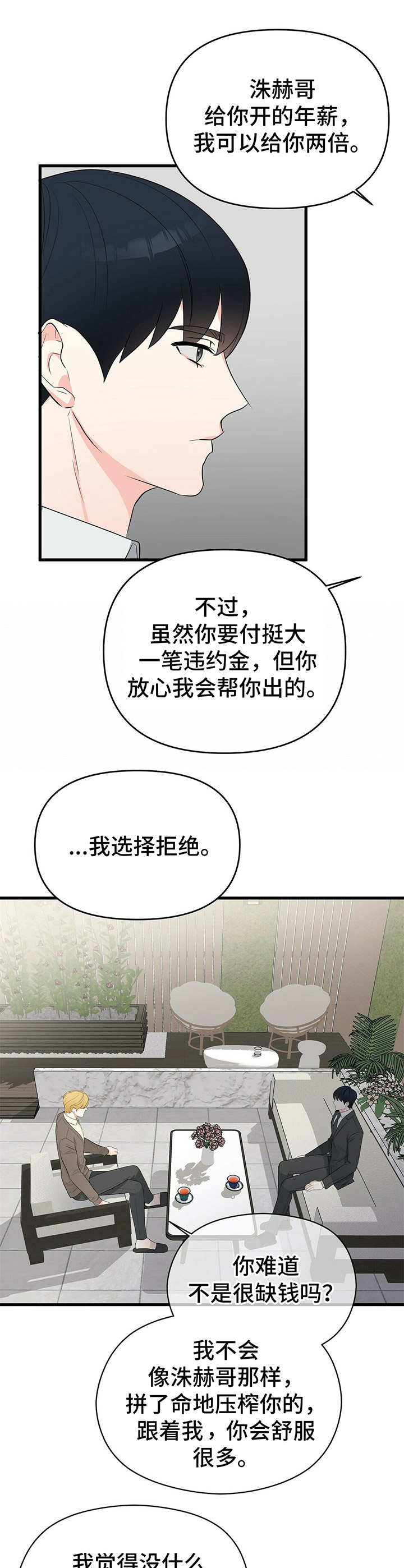 第22章：把柄0