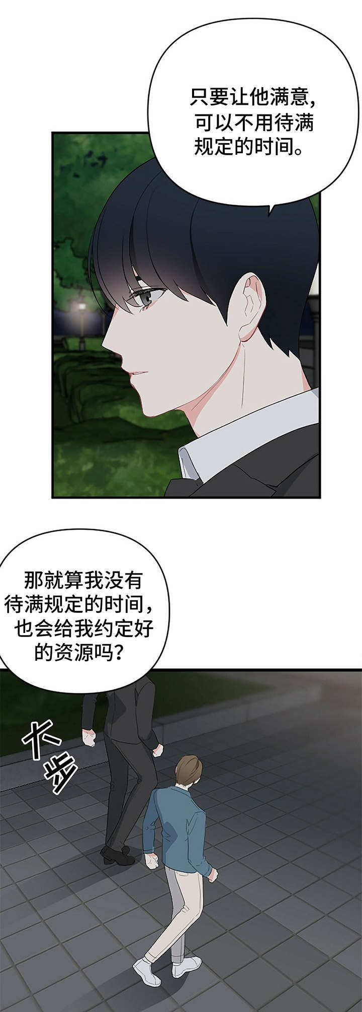 第6章：小演员5