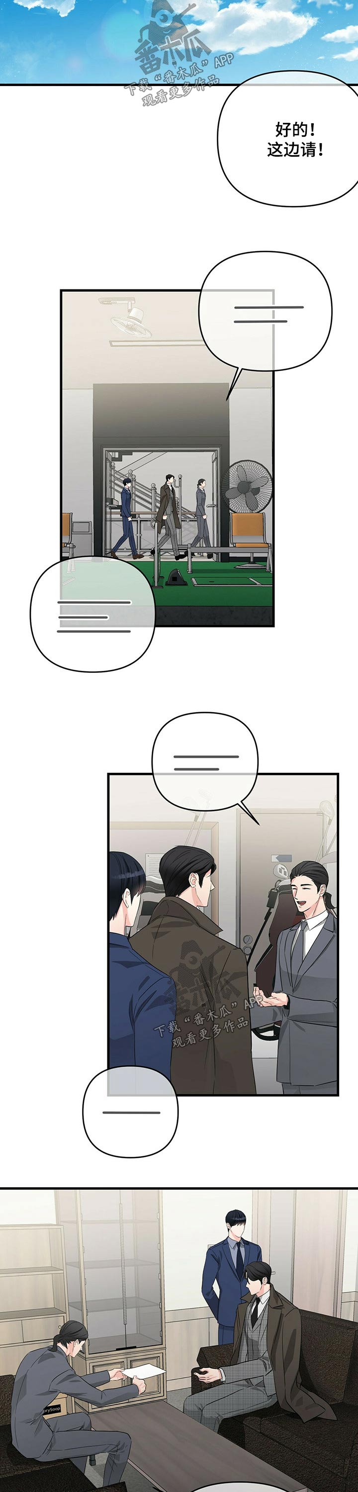 第48章：偷袭2