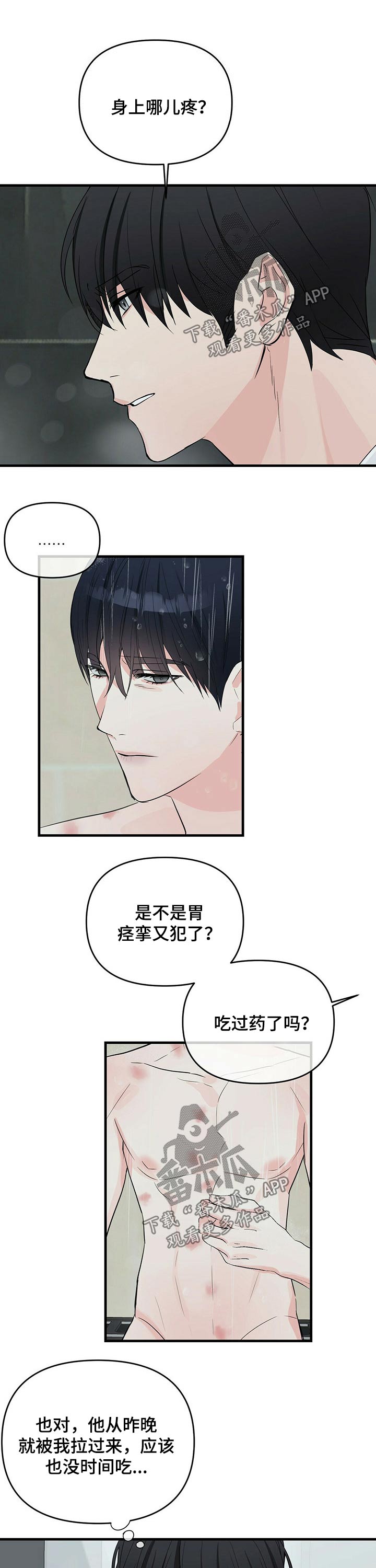第40章：怒吼9