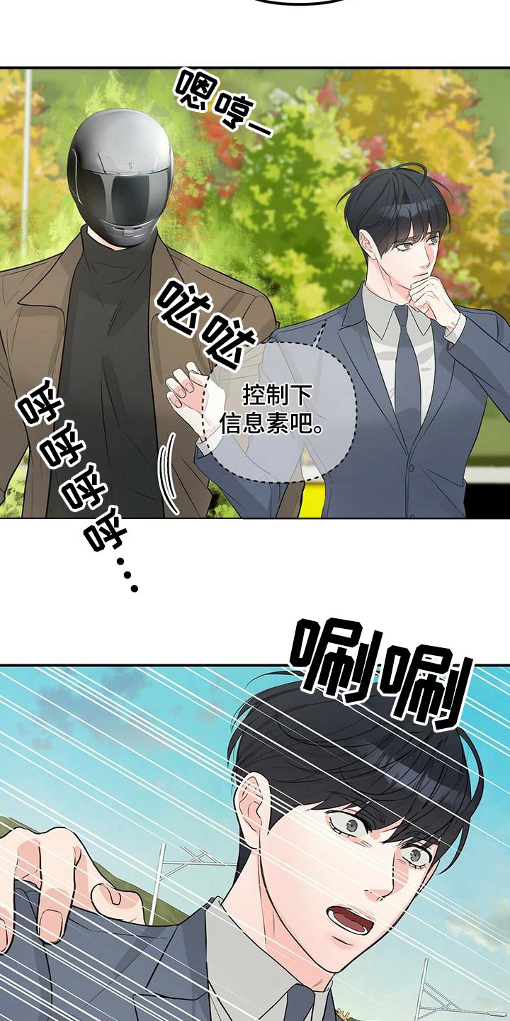 第100章：车祸23