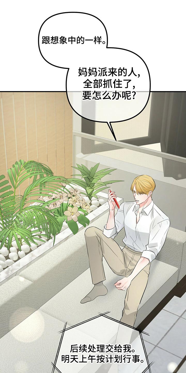 第92章：全部抓住22