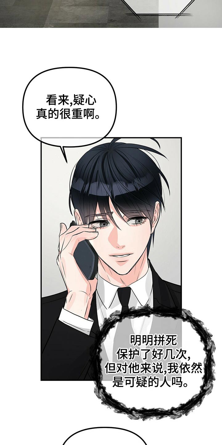 第91章：调查21