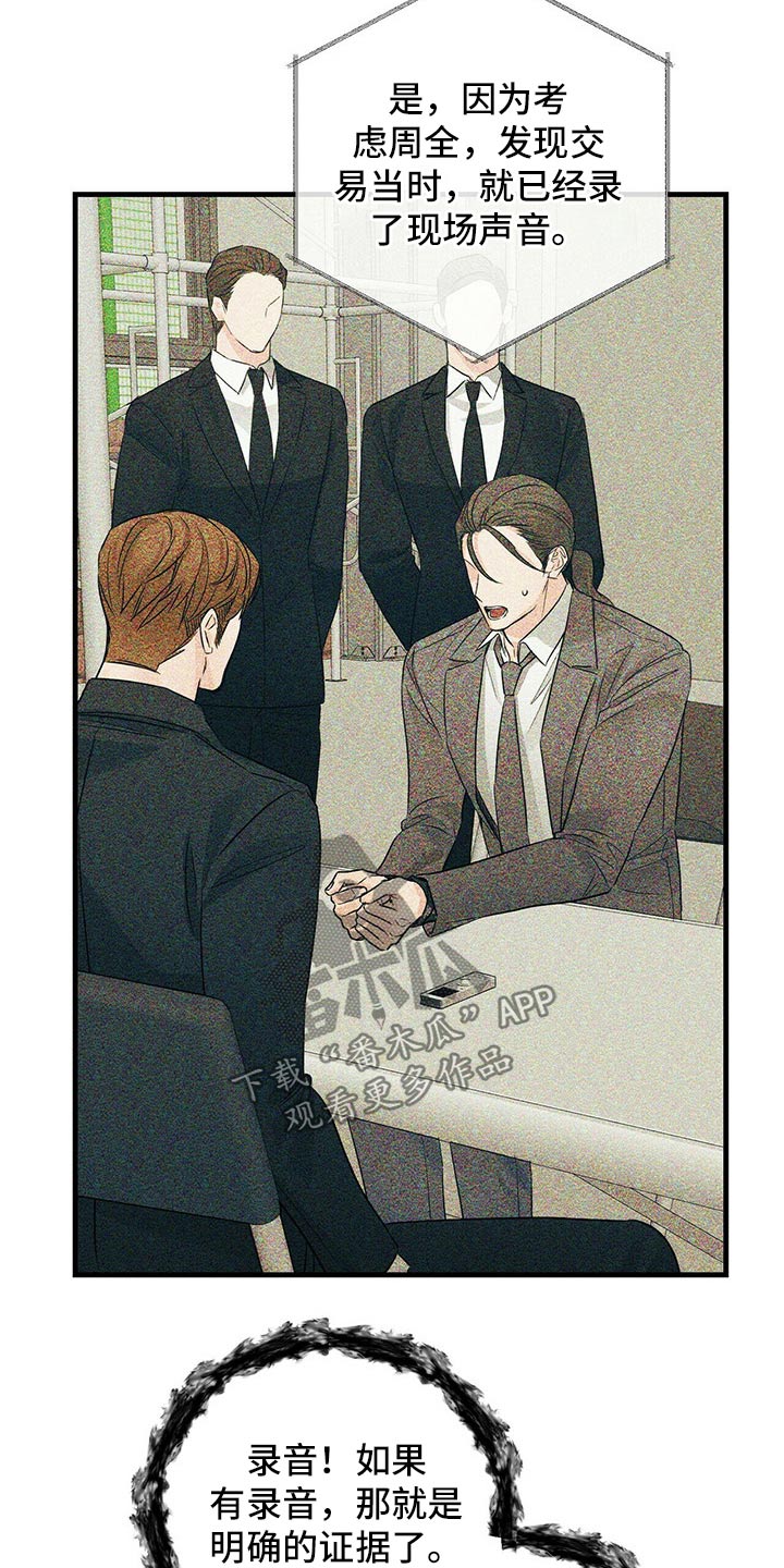 第74章：碰撞5