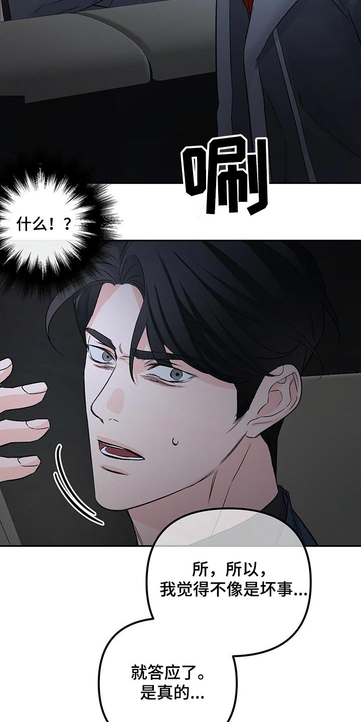 第114章：和解8