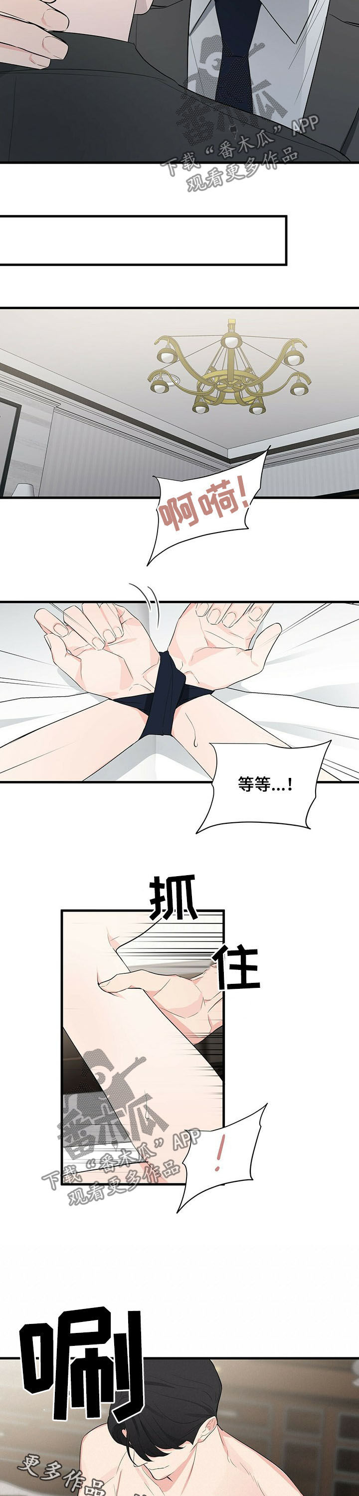 第23章：真的没发生8