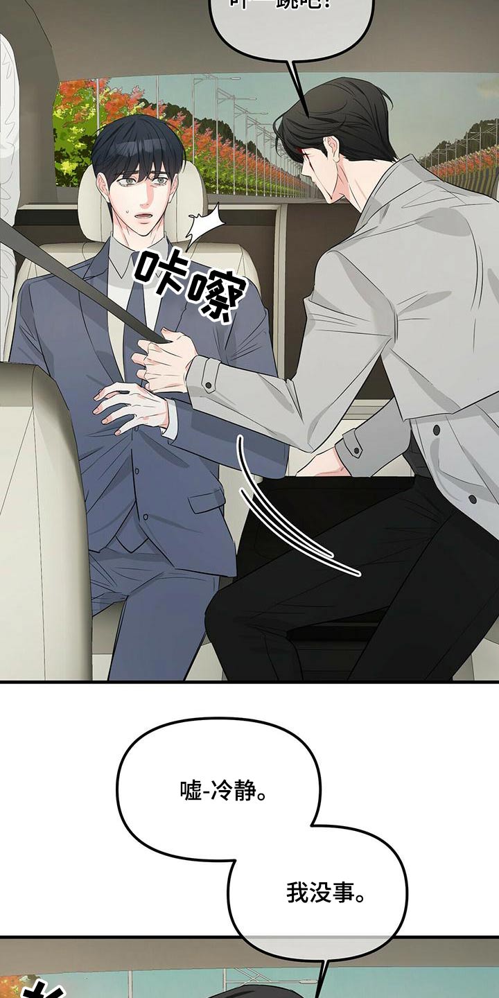 第100章：车祸5