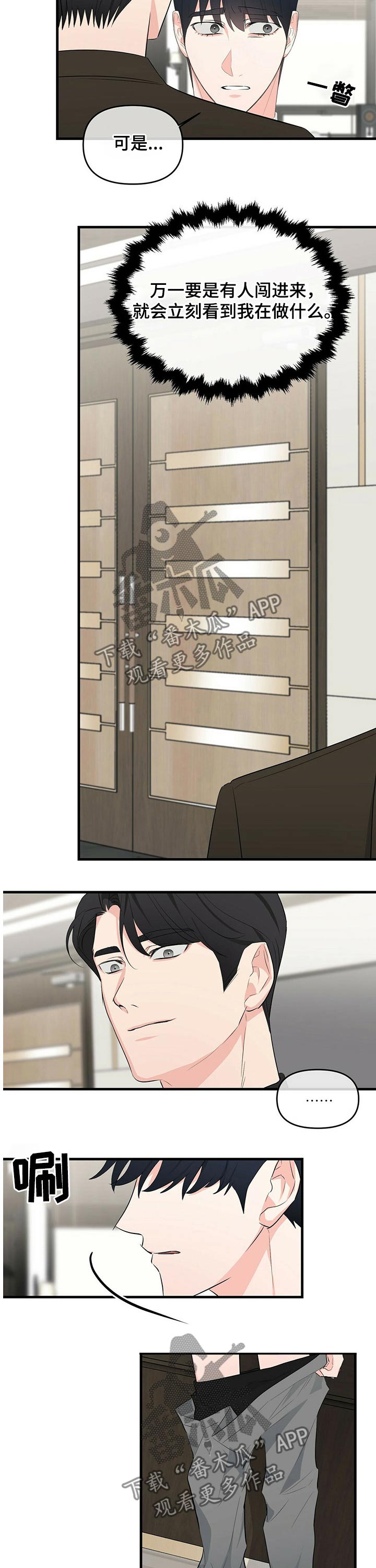 第31章：无法拒绝8