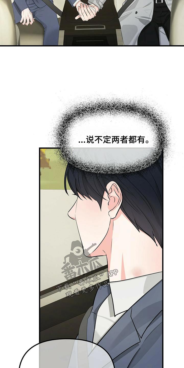 第99章：不可能12