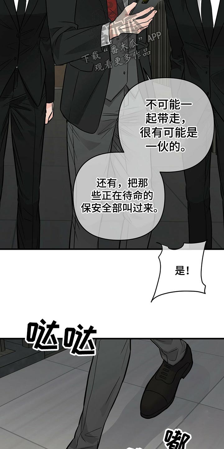 第76章：被抓16