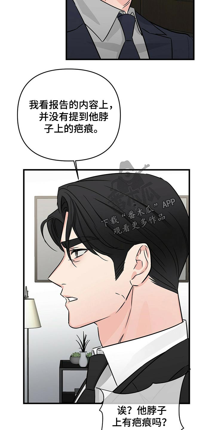第64章：训斥6