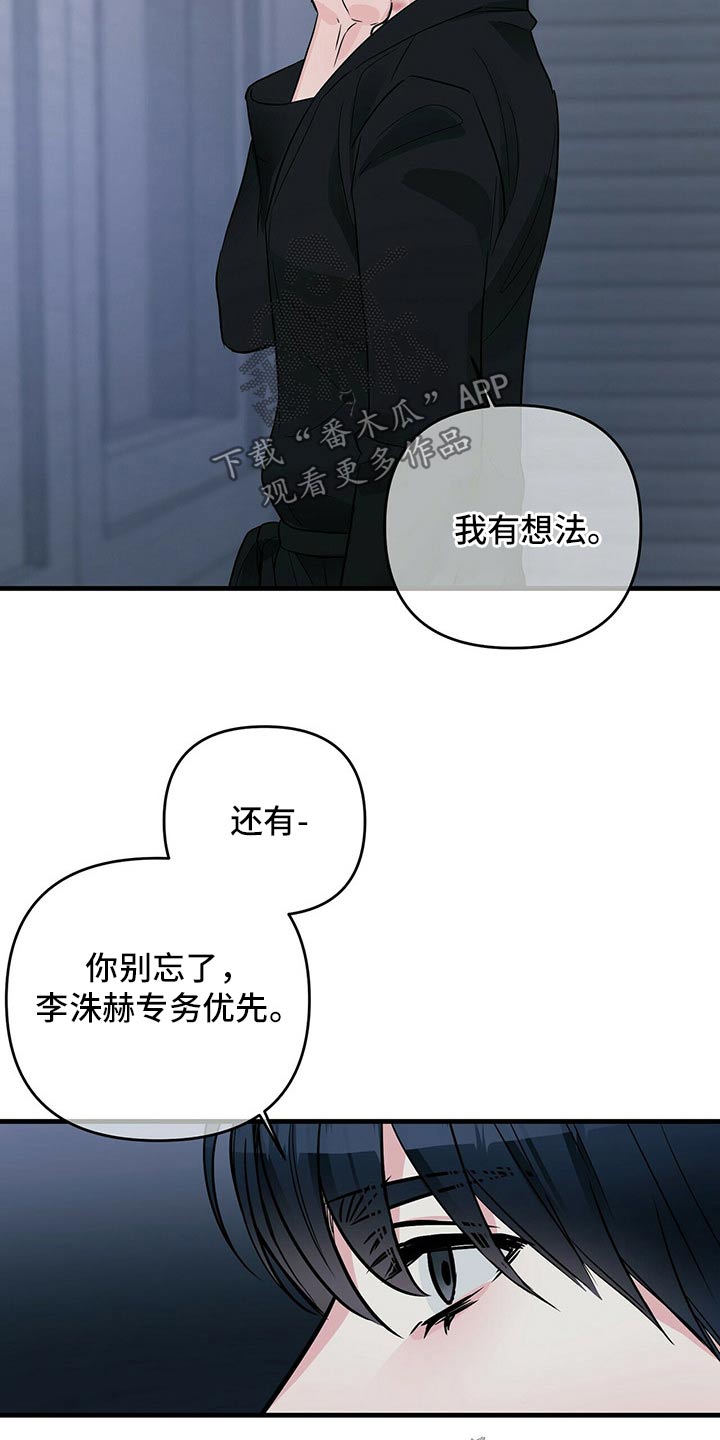 第74章：碰撞3
