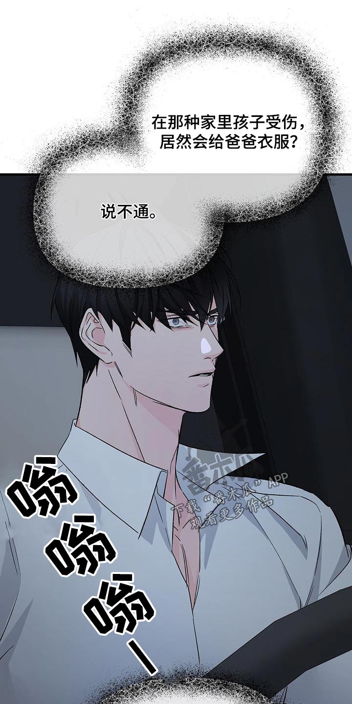 第118章：不希望你知道11