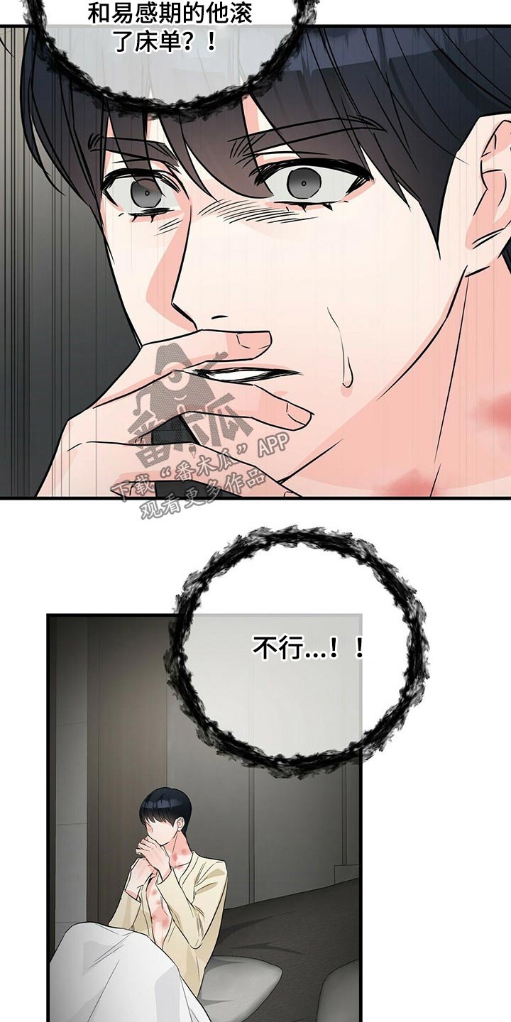 第60章：忘记4