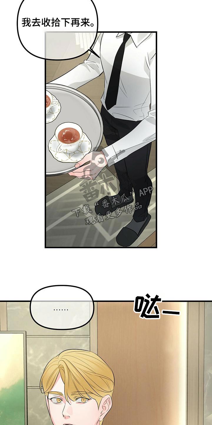 第96章：怀疑6