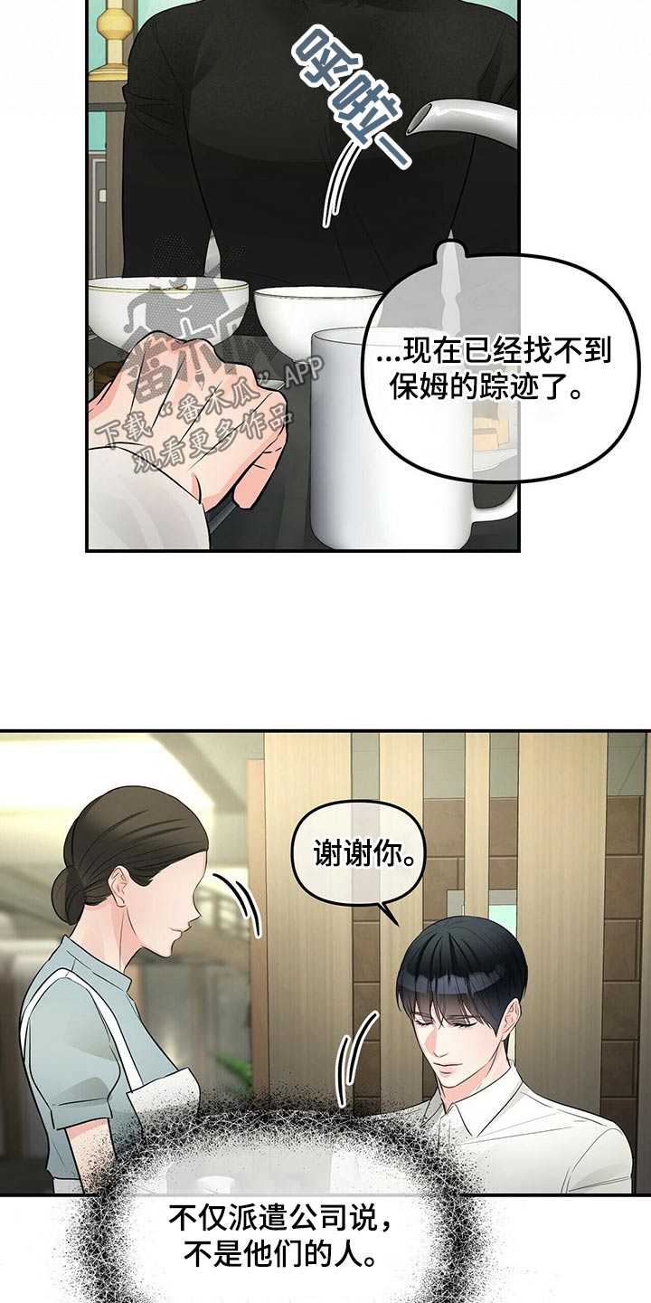 第89章：你的房间14