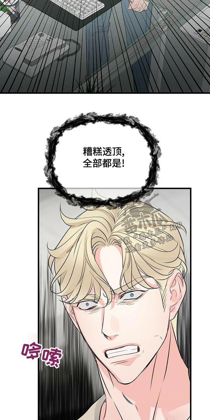 第98章：糟透了20