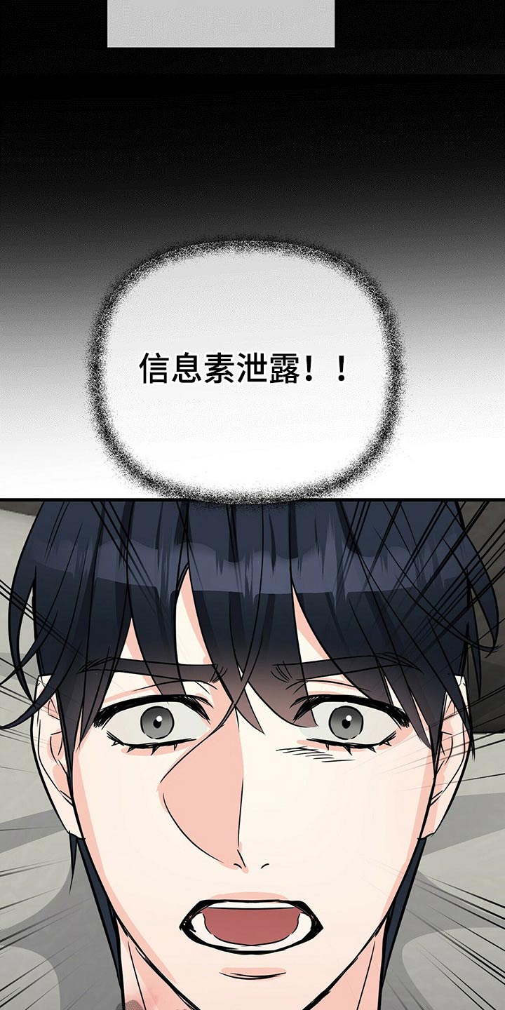 第59章：苏醒15