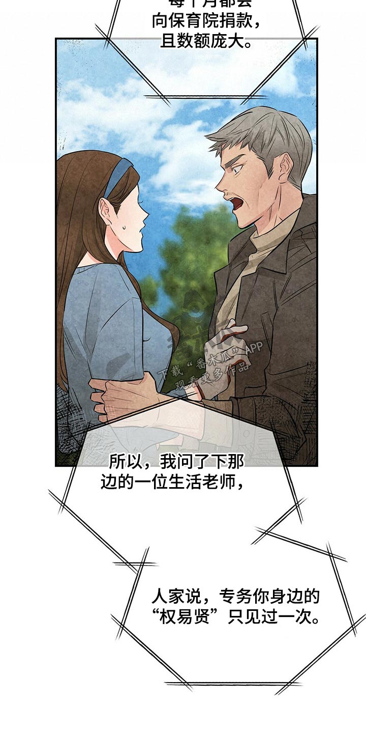 第86章：假的22