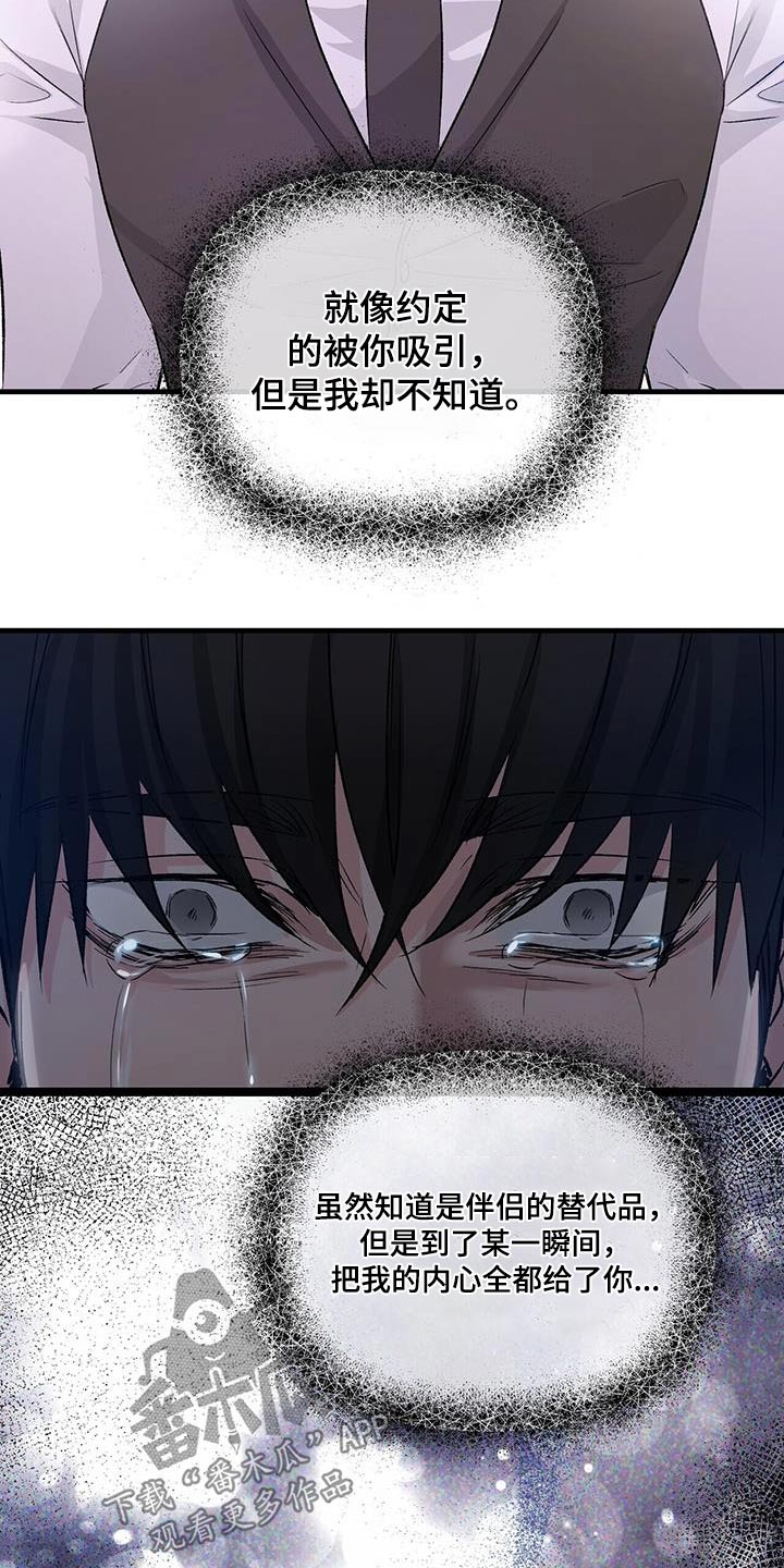 第117章：痛哭流涕21